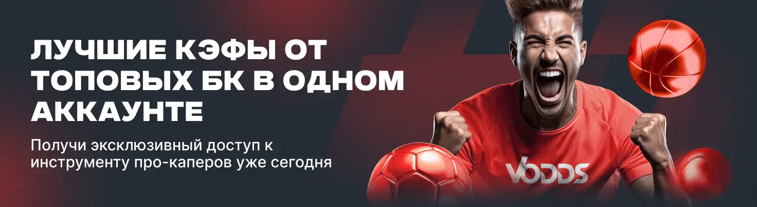 Як вибрати найкращі ставки на спорт 1715383501 Як вибрати найкращі ставки на спорт 1715383501