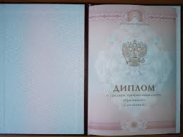 Купить диплом любого Вуза Екатеринбурга -2053444904 Купить диплом любого Вуза Екатеринбурга -2053444904