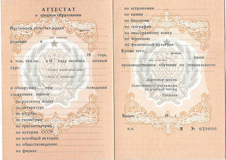 Купить диплом МИ ИНФО-Рутения Как получить качественный документ Купить диплом МИ ИНФО-Рутения Как получить качественный документ