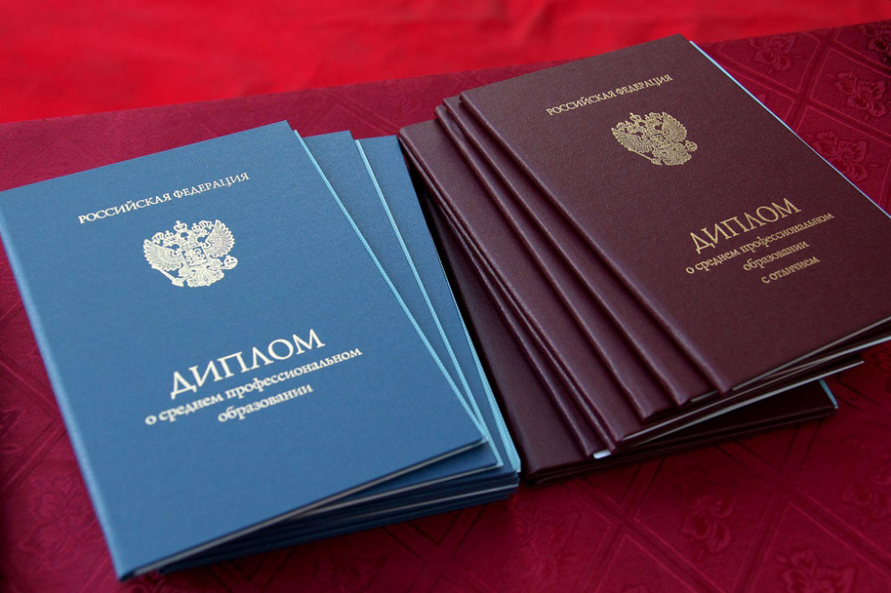 Купить диплом колледжа по доступной цене -558136185