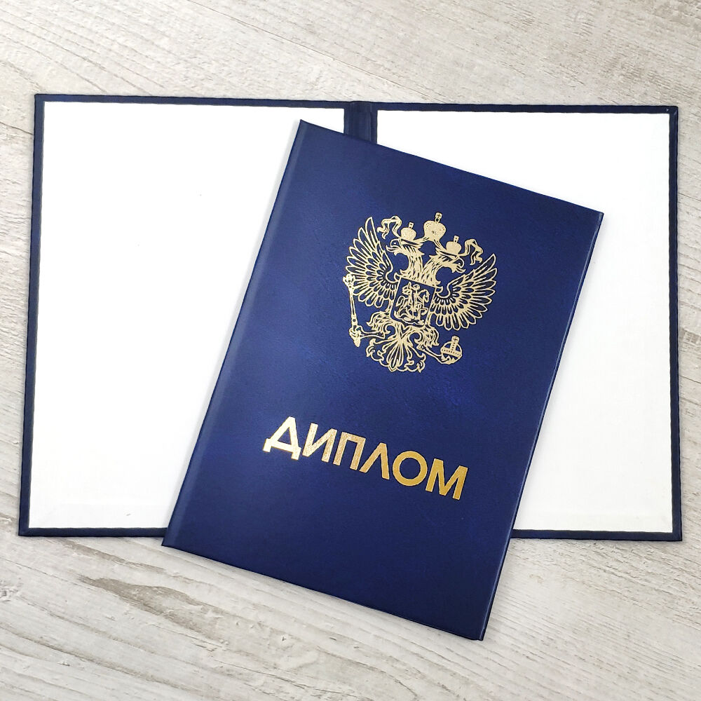 Купить диплом проводника по низкой цене -579681467