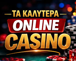 Οι Καλύτερες Κριτικές Καζίνο Πώς να Επιλέξετε το Ιδανικό για Εσάς Οι Καλύτερες Κριτικές Καζίνο Πώς να Επιλέξετε το Ιδανικό για Εσάς
