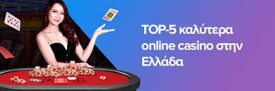 Νόμιμα Καζίνο στην Ελλάδα Όλα όσα πρέπει να γνωρίζετε