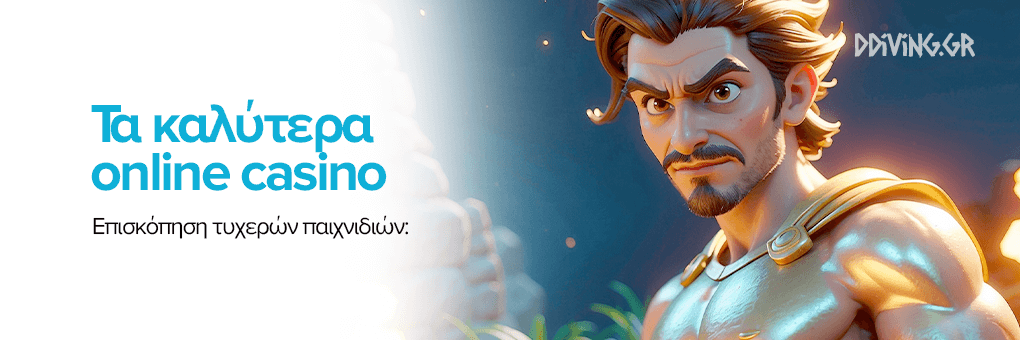 Τα Καλύτερα Νόμιμα Καζίνο Ο πλήρης οδηγός σας