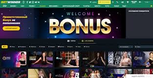Guide to Registration with BetWinner in Benin Guide to Registration with BetWinner in Benin