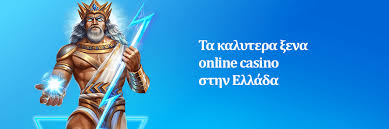 Online Καζίνο Εξωτερικό Οδηγός για την Επιλογή και την Ασφάλεια Online Καζίνο Εξωτερικό Οδηγός για την Επιλογή και την Ασφάλεια