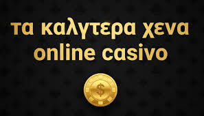 Online Καζίνο Εξωτερικό Οδηγός για την Επιλογή και την Ασφάλεια Online Καζίνο Εξωτερικό Οδηγός για την Επιλογή και την Ασφάλεια