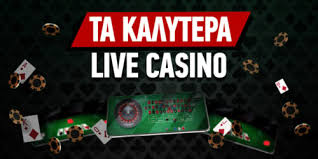 Νόμιμα Online Casino Απόλαυση και Ασφάλεια στο Διαδίκτυο