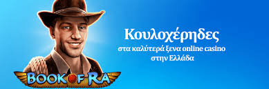 Ο κόσμος των ξένων καζίνο χωρίς κατάθεση Ο κόσμος των ξένων καζίνο χωρίς κατάθεση
